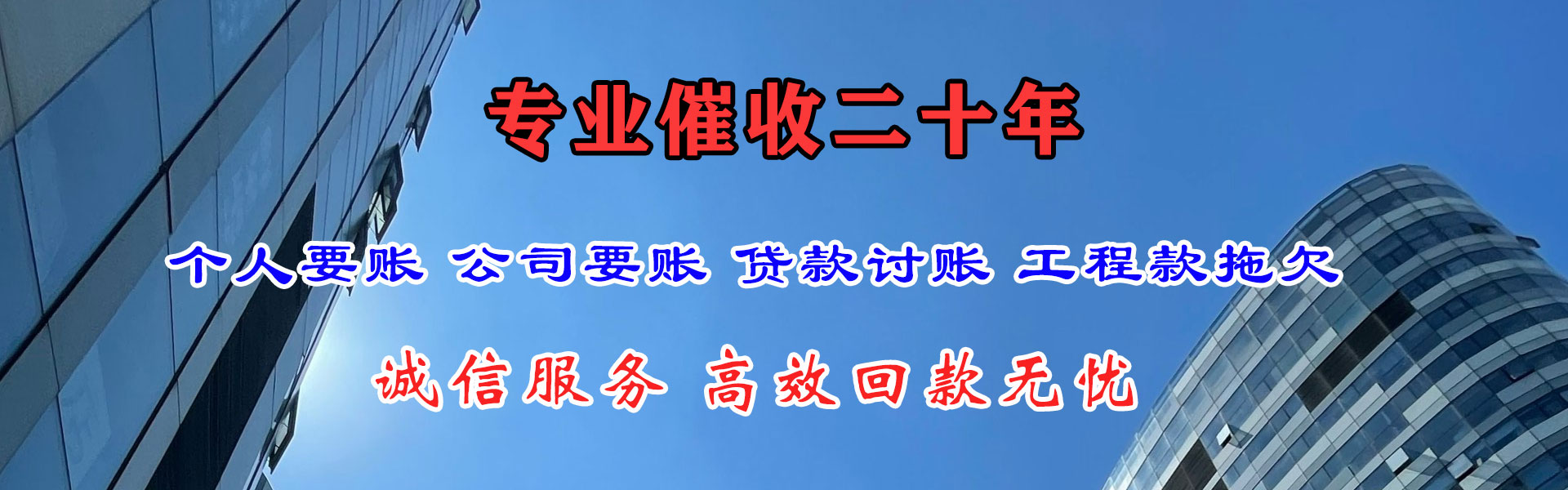 枣阳腾速达讨债公司
