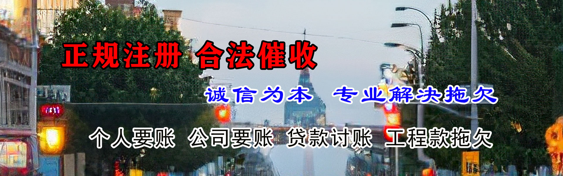 枣阳要账公司